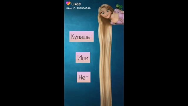 Выберашки из Likee❤️ для любителей Likee🔥🙈 смотреть онлайн