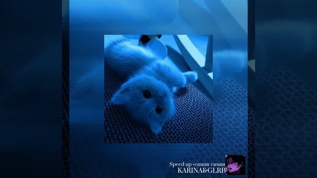 Speed up «самая-самая»Егор Крид смотреть онлайн