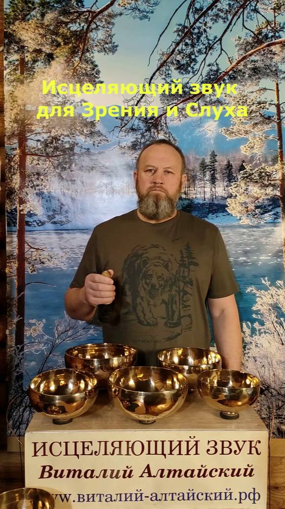 Исцеляющий звук для Зрения и Слуха смотреть онлайн