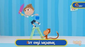 ҚАЗАҚША KUKULI | ЫҚЫЛЫҚ | 3 СЕРИЯ. БАЛАЛАРҒА АРНАЛҒАН МУЛЬТФИЛЬМДЕР