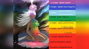 ВЕЛИКАЯ МАНТРА ПОЛНОСТЬЮ ОЧИЩАЮЩАЯ ЧАКРЫ