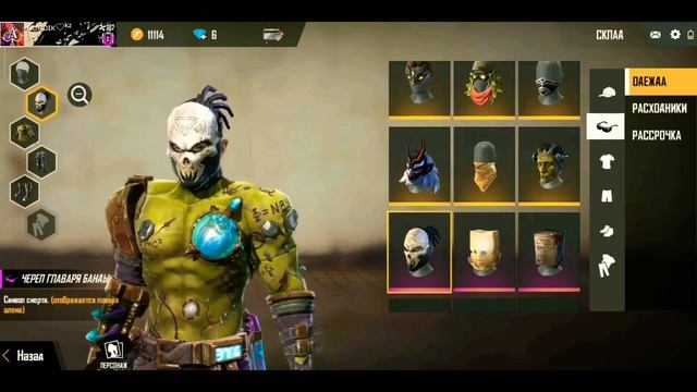 Обзор на олдовский акк | Фри Фаер | Аккаунт ФФ | Обзор на акк смотреть онлайн