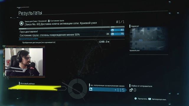 Death Stranding | Сюжет | Стрим #10| смотреть онлайн