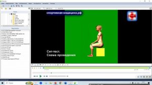 Работа с программой "Kinovea".