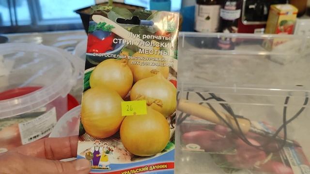 Во что сею лук на рассаду. смотреть онлайн