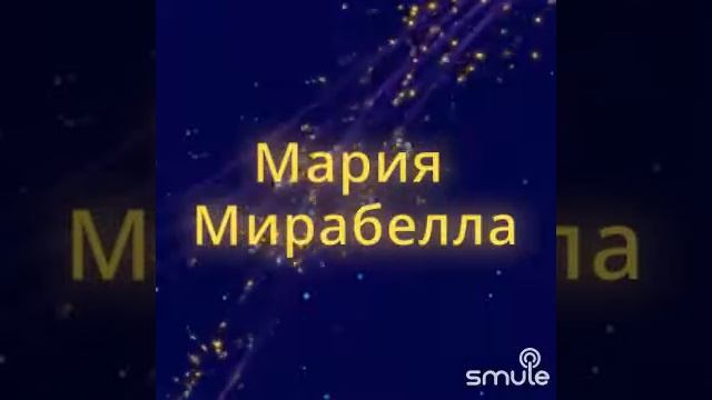 Мария, Мирабелла смотреть онлайн