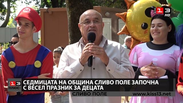 Празник за децата на Сливо поле даде началото на тържествата за седмицата на общината смотреть онлайн