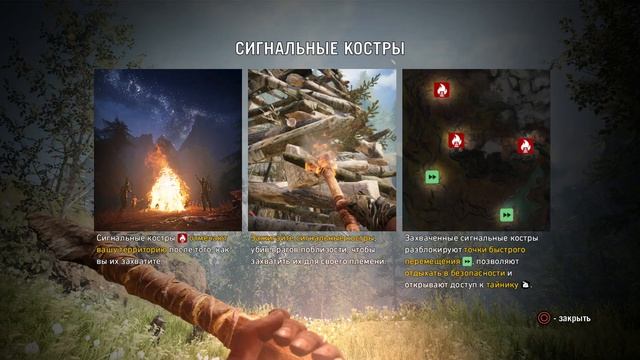 Far Cry® Primal_20221025231312 смотреть онлайн