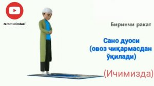 хуфтон намози укилиши батафсил тулик укиш тартиби эркаклар учун