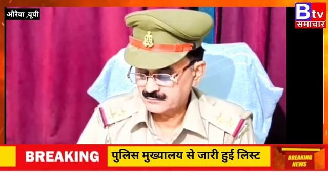 औरैया में उपनिरीक्षक हुए पदोन्नत, एसपी चारू निगम ने लगाए कंधे पर स्टार.#uppolice #auraiyapolice смотреть онлайн