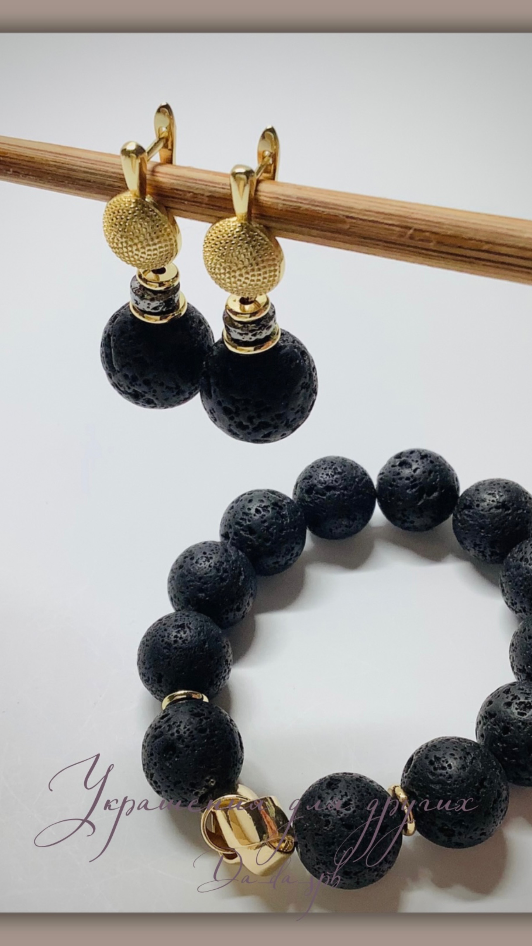 Украшения #da_da_spb. Комплект из вулканической лавы смотреть онлайн