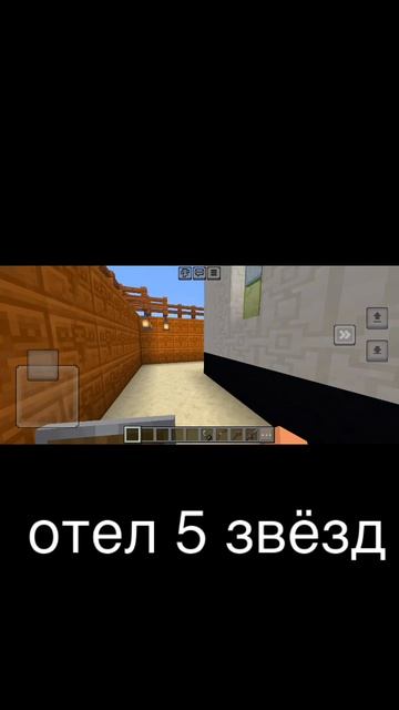 minecraft 5 звёздочный отель смотреть онлайн