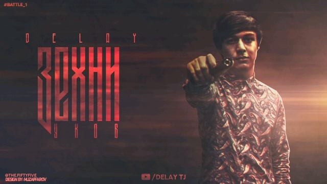 Delay - Зеҳни уқоб (battle_1) смотреть онлайн