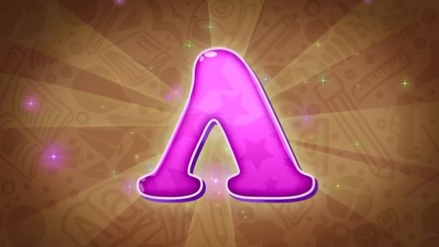 Алфавит Маша 3 смотреть онлайн