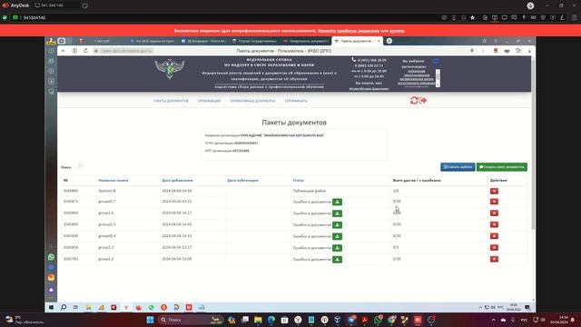 Инструкция как отправлять отчет в ФИС ФРДО