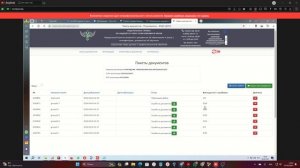 Инструкция как отправлять отчет в ФИС ФРДО