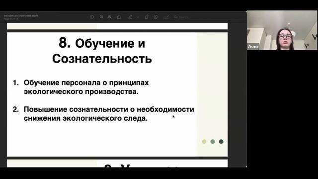 Внедрение экологических принципов в работу видео-продакшена: локальный российский опыт смотреть онлайн