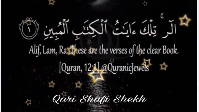 Aliflamra Tilka ayatul kitabil mubin(Qari Shafi Shekh) смотреть онлайн