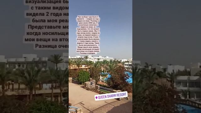 Queen Sharm Resort 4* территория вторая линия и пляж. Апрель 2021. Шарм-эль-Шейх. видео №3