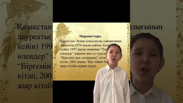 261 №89 мектеп лицей смотреть онлайн