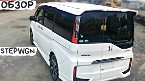 ОБЗОР HONDA STEPWGN SPADA 2017 - ДОСТУПНЫЙ КОМФОРТ