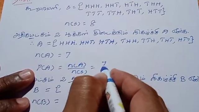 10th Maths Tamil Medium Chapter 8 Statistics and Probability Exercise 8.4 Sum 8 смотреть онлайн