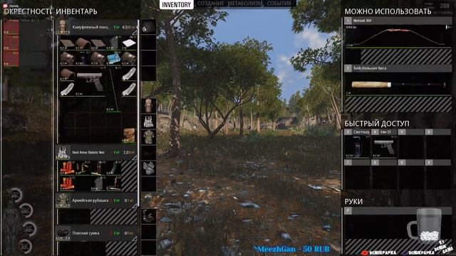 SCUM - ИГРАЕМ НА SCUMFREE! БЕСШУМНОСТЬ РУЛИТ! ТЕСТИМ ЛУКИ