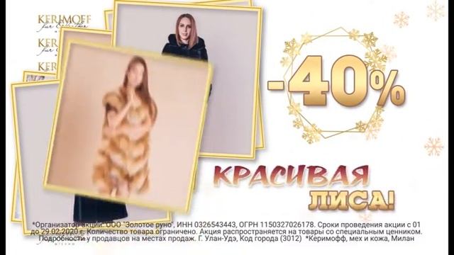 КЕРИМОФФ МЕХА И КОЖА смотреть онлайн