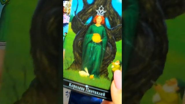 ОБЪЯВИТСЯ ЛИ ОН? #shorts gadanie taro смотреть онлайн