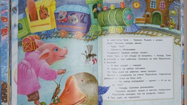 Сергей Григорьевич Козлов, "Гусь в сапогах". Аудиочтение. смотреть онлайн