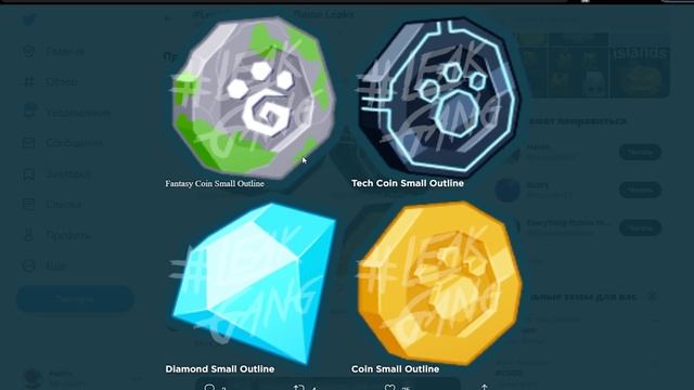 СЛИВ ОБНОВЫ И ЧТО БУДЕТ С ПОДАРКОМ ИЗ TRADE PLAZA В PET SIMULATOR X ROBLOX смотреть онлайн