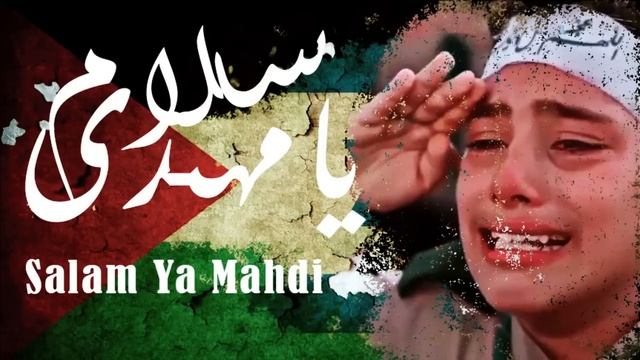 Most Viral Islamic Song । Salam Ya Mahdi смотреть онлайн