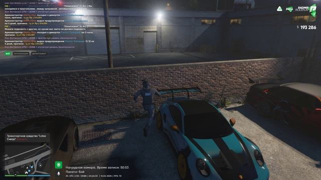 Grand Theft Auto V 2025.02.15 - 23.47.57.03.DVR смотреть онлайн
