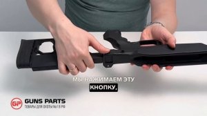 Обзор на ложе Master Gun на Baikal-145