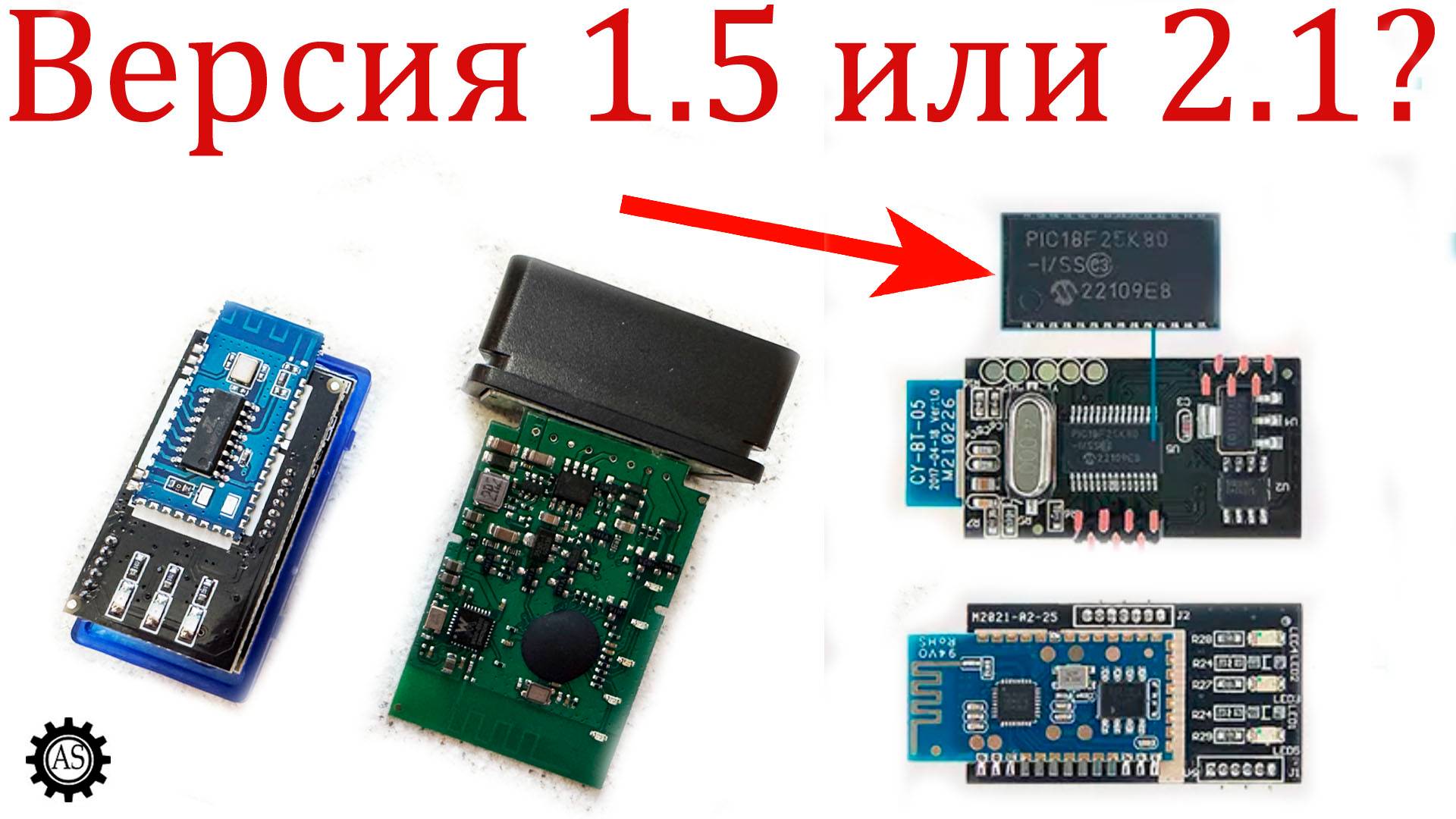 ELM327, как отличить версию 1.5 от 2.1? смотреть онлайн