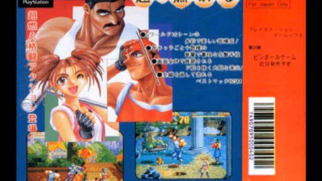 Nekketsu Oyako (PS1) - Sky Gaia - Pillar Garden смотреть онлайн