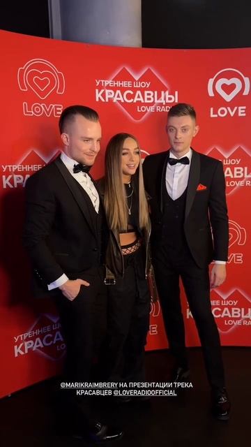 Мари Краймбрери - На мероприятие Love radio (14 октября 2022 год) смотреть онлайн