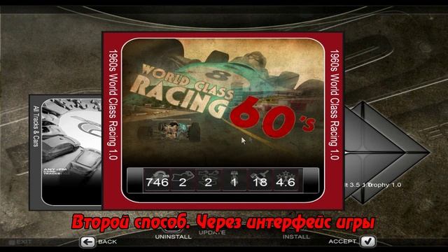 rFactor 2 - Установка модов смотреть онлайн
