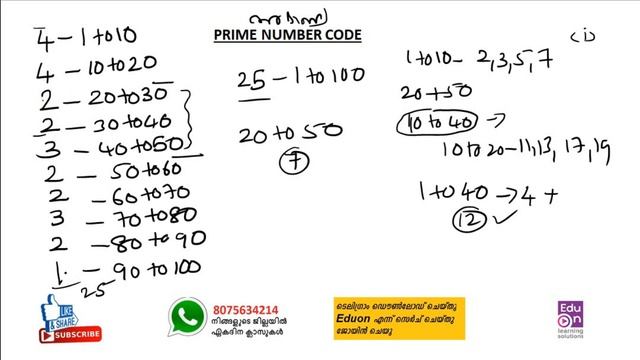 കണക്കിലെ കിടിലൻ മെമ്മറി കോഡുകൾ😃👌 LDC ME 2020 Episode 6|LDC MATHS|PSC Maths смотреть онлайн
