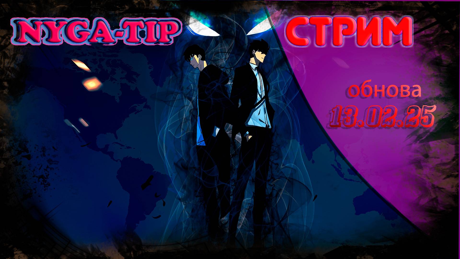 Solo Leveling:ARISE #8 смотреть онлайн