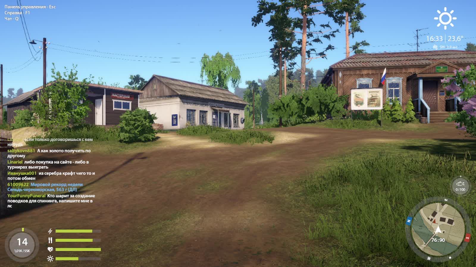 Russian Fishing 4 смотреть онлайн