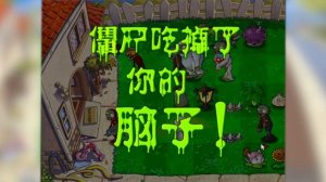 Plants Vs. Zombies Impossible | Mod PVZ Gacha Gargantuar Troll nhất Trái Đất - Không thể Win