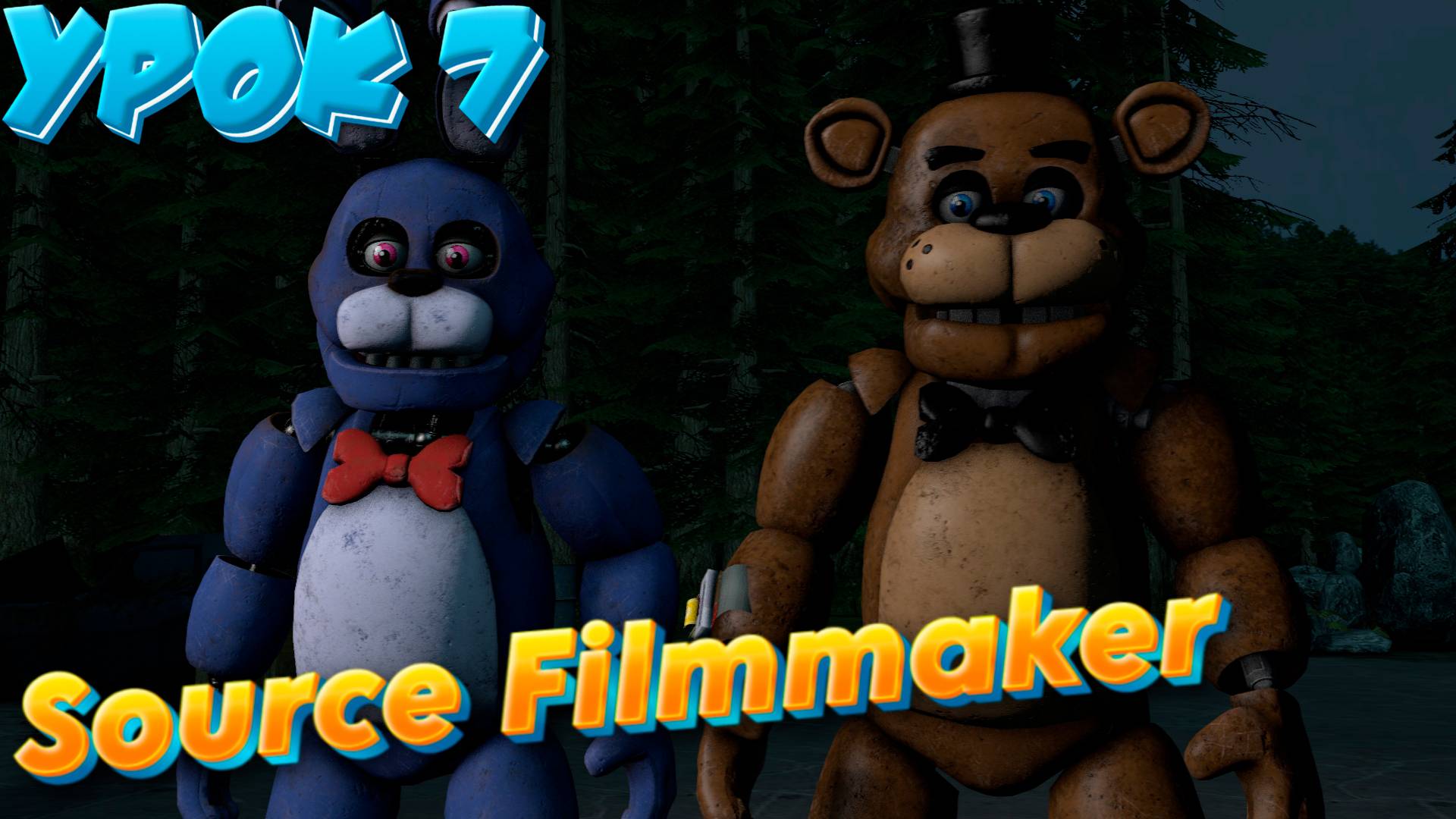 SFM Урок 7 (Импорт карт из Garry's Mod в SFM)