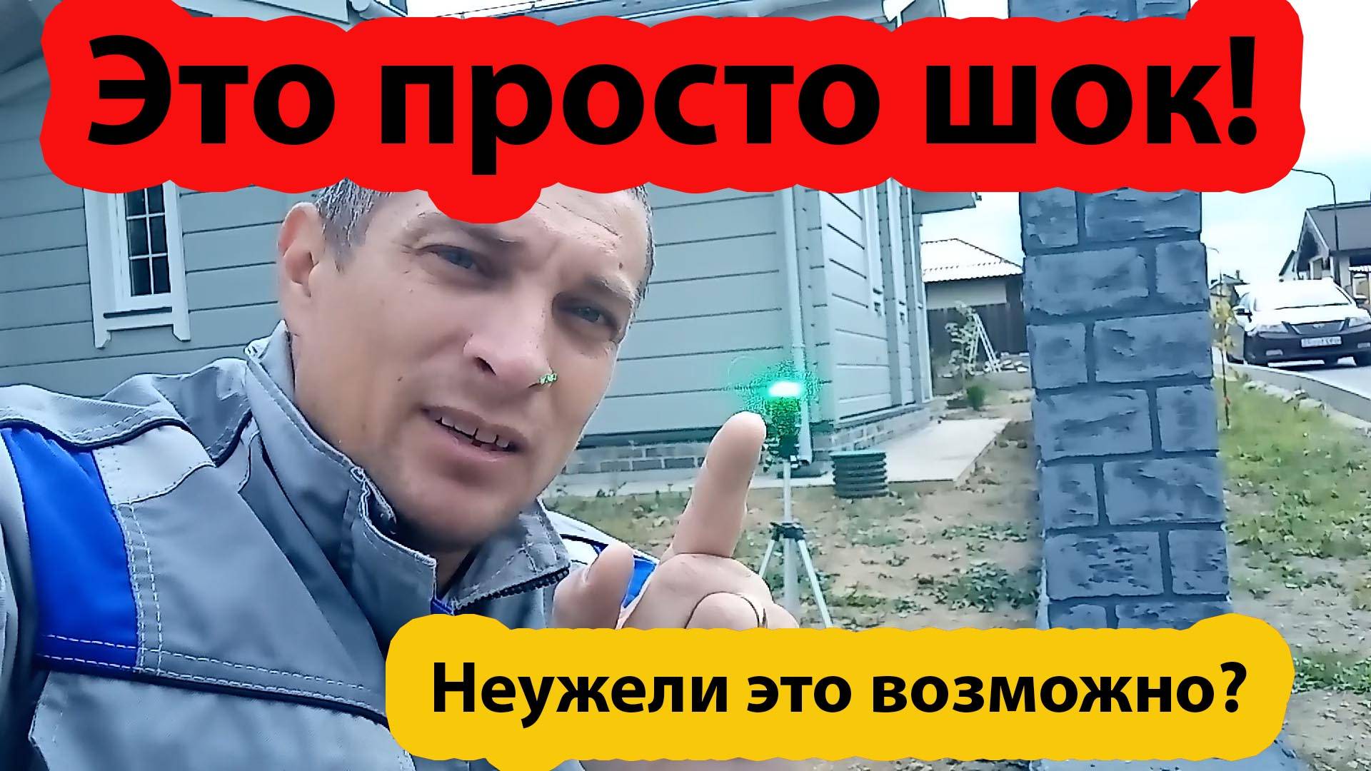 Как увидеть луч лазера при очень ярком, солнечном освещении.Лайфхак.