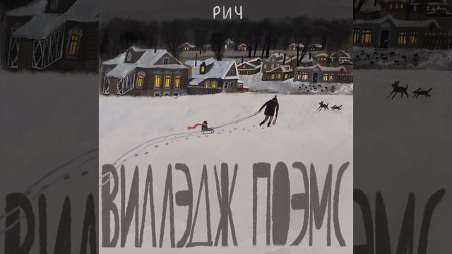 Сельпо смотреть онлайн