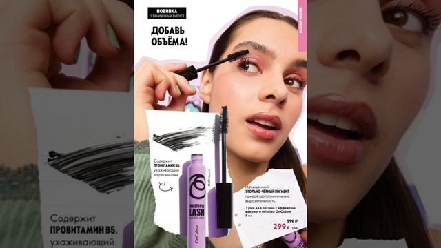 Топчик каталога 3.2025 смотреть онлайн