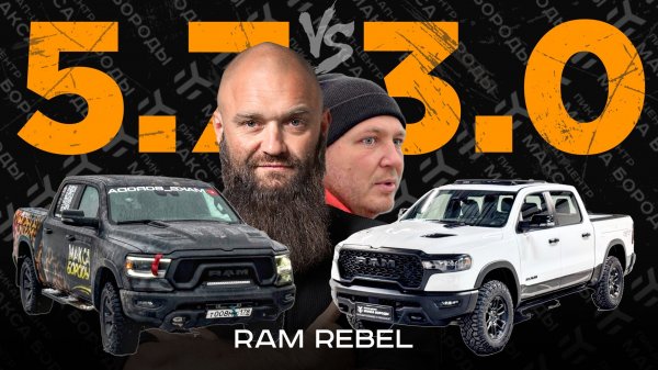 Ram Rebel 5.7 vs 3.0 | #ram #ram1500 #rebel