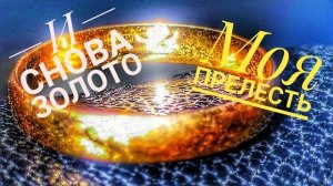 Коп с металлоискателем. Нашёл золото. Пляжный коп.