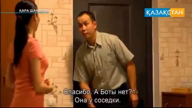 Кара Шанырак 93 серия смотреть онлайн