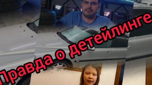 актуальность детейлинга в 2025 году